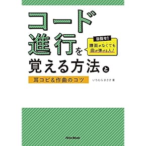 ※注意:裁断済み_音楽理論本26冊セット販売 注意:裁断済み_音楽理論本26冊セット販売